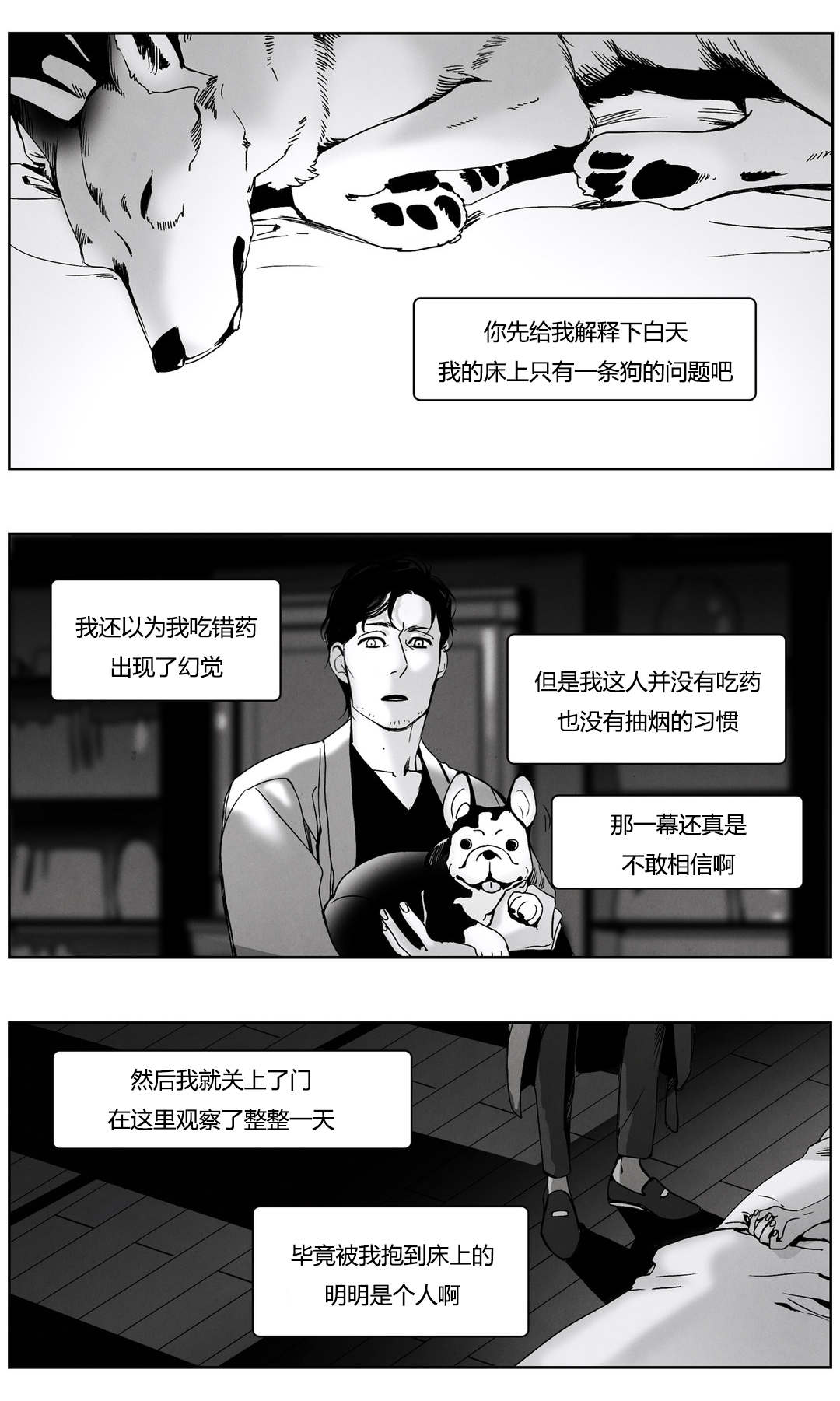 《入夜为人》漫画最新章节第47话免费下拉式在线观看章节第【11】张图片