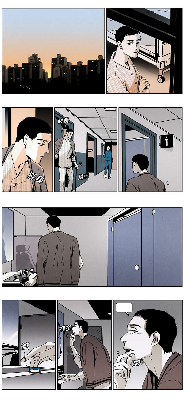 《入夜为人》漫画最新章节第40话免费下拉式在线观看章节第【13】张图片