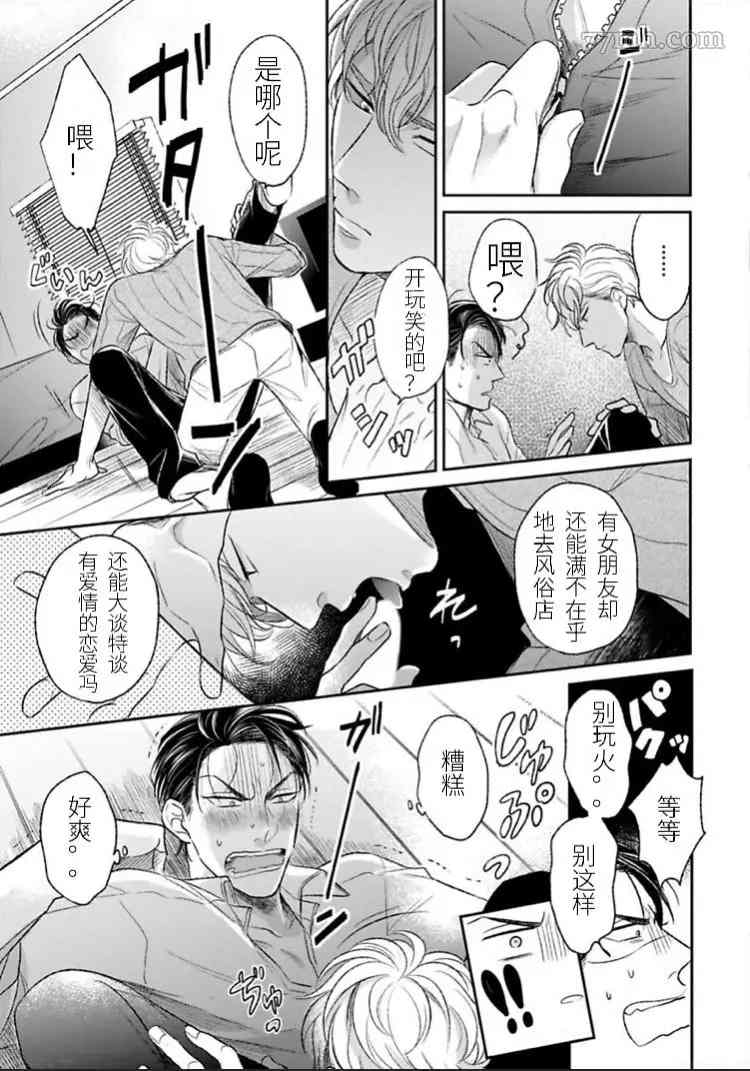 《24小时结束不了的吻》漫画最新章节第1.3话 下免费下拉式在线观看章节第【2】张图片