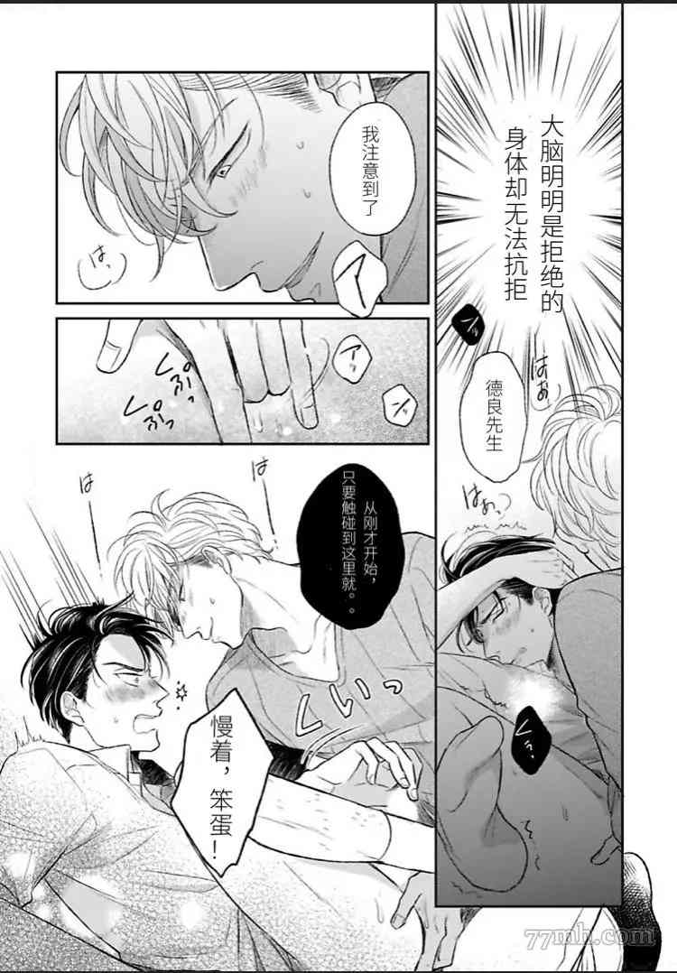 《24小时结束不了的吻》漫画最新章节第1.3话 下免费下拉式在线观看章节第【5】张图片