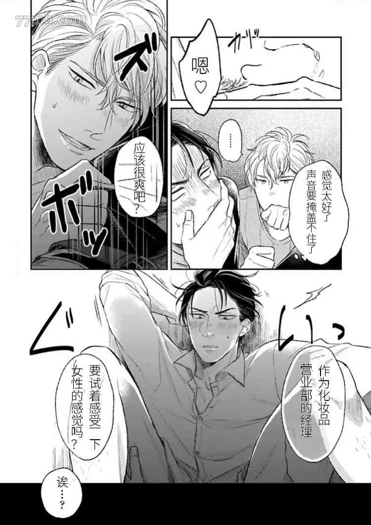 《24小时结束不了的吻》漫画最新章节第1.3话 下免费下拉式在线观看章节第【3】张图片