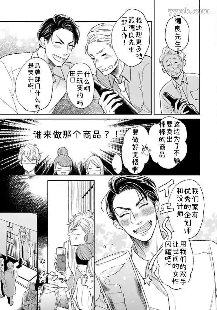 《24小时结束不了的吻》漫画最新章节第1.2话 中免费下拉式在线观看章节第【1】张图片