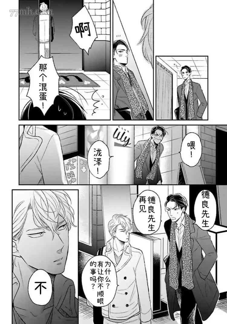 《24小时结束不了的吻》漫画最新章节第1.2话 中免费下拉式在线观看章节第【4】张图片