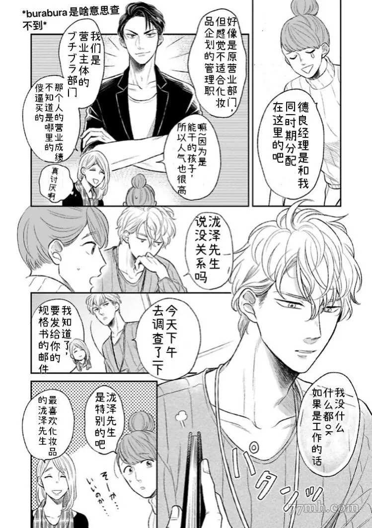 《24小时结束不了的吻》漫画最新章节第1.1话 上免费下拉式在线观看章节第【5】张图片