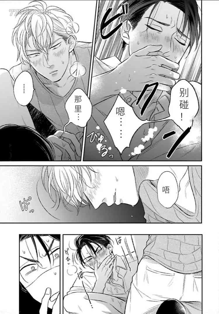 《24小时结束不了的吻》漫画最新章节第1.3话 下免费下拉式在线观看章节第【6】张图片