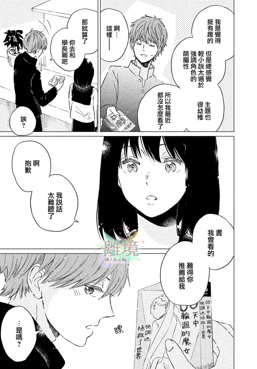 《用亲吻教会我》漫画最新章节第1话免费下拉式在线观看章节第【19】张图片