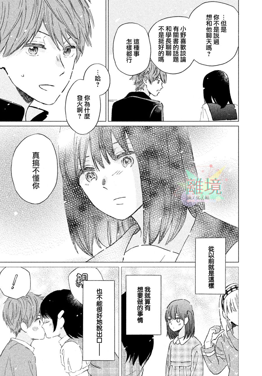 《用亲吻教会我》漫画最新章节第1话免费下拉式在线观看章节第【35】张图片