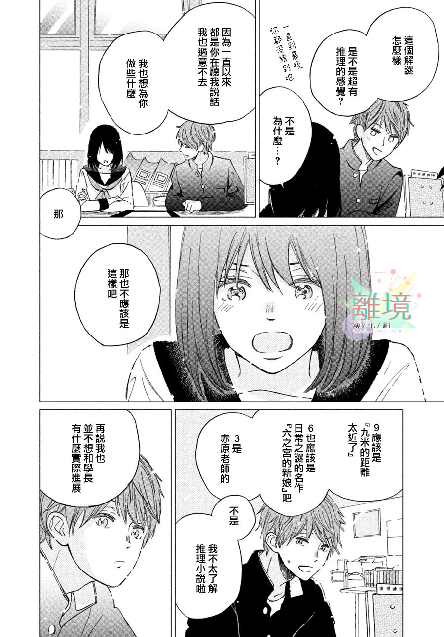 《用亲吻教会我》漫画最新章节第1话免费下拉式在线观看章节第【34】张图片