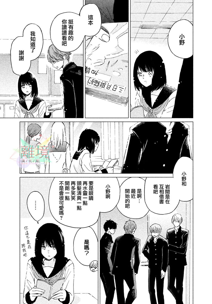 《用亲吻教会我》漫画最新章节第1话免费下拉式在线观看章节第【29】张图片