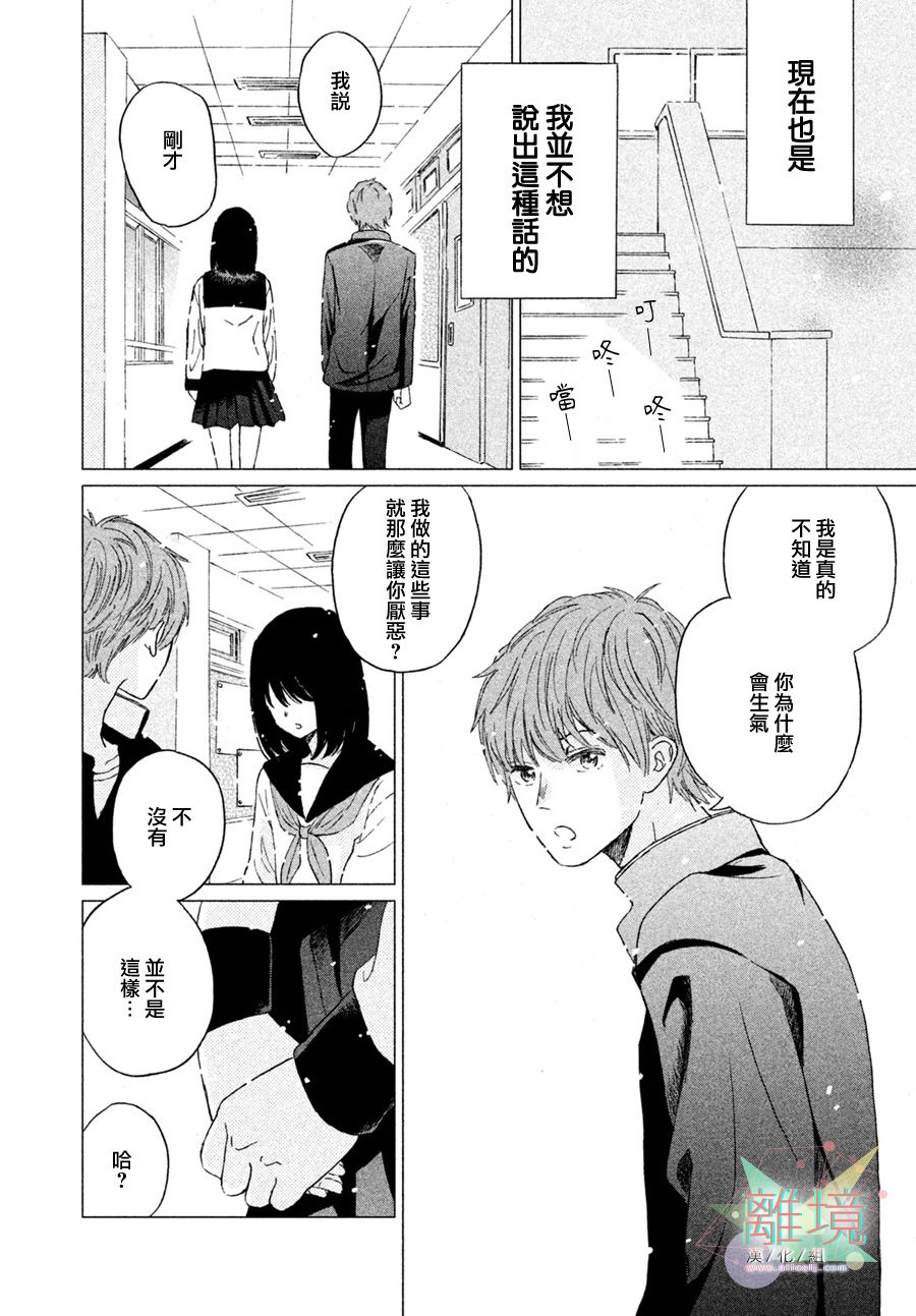 《用亲吻教会我》漫画最新章节第1话免费下拉式在线观看章节第【36】张图片