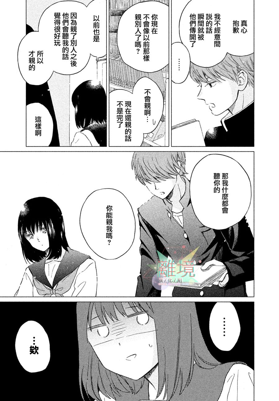 《用亲吻教会我》漫画最新章节第1话免费下拉式在线观看章节第【5】张图片