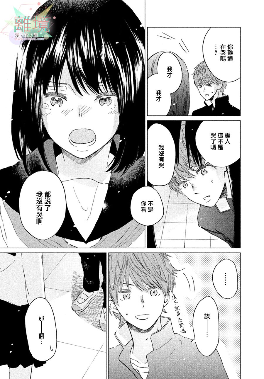 《用亲吻教会我》漫画最新章节第1话免费下拉式在线观看章节第【37】张图片