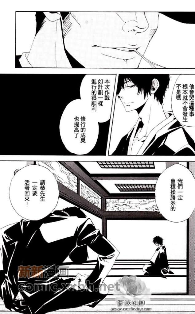 《再见，云雀老师》漫画最新章节第1话免费下拉式在线观看章节第【24】张图片