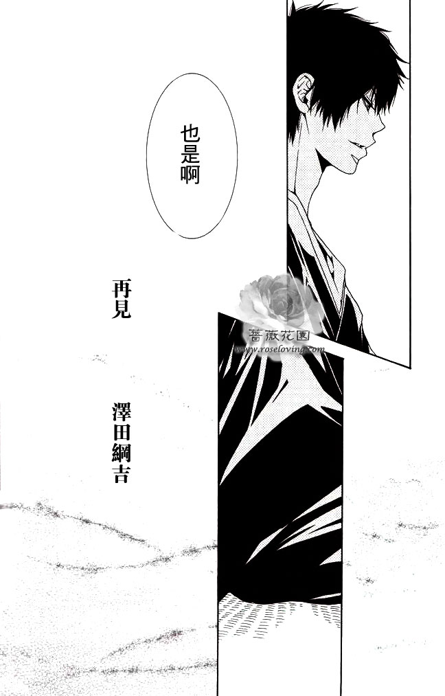 《再见，云雀老师》漫画最新章节第1话免费下拉式在线观看章节第【25】张图片