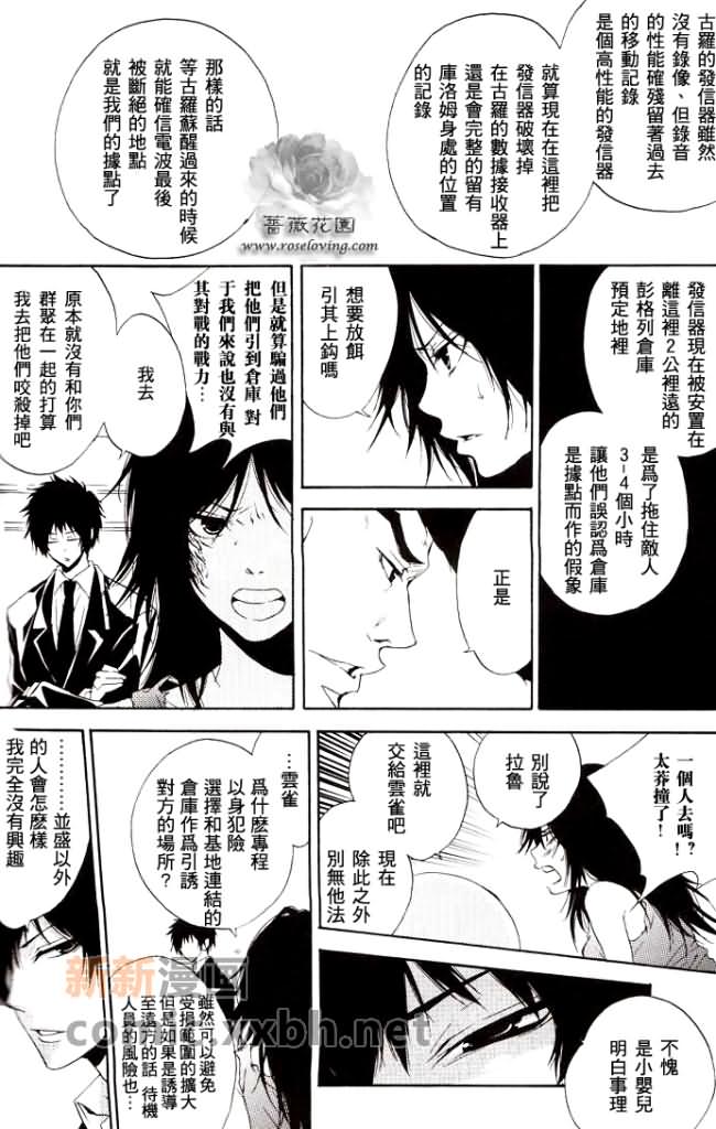 《再见，云雀老师》漫画最新章节第1话免费下拉式在线观看章节第【15】张图片