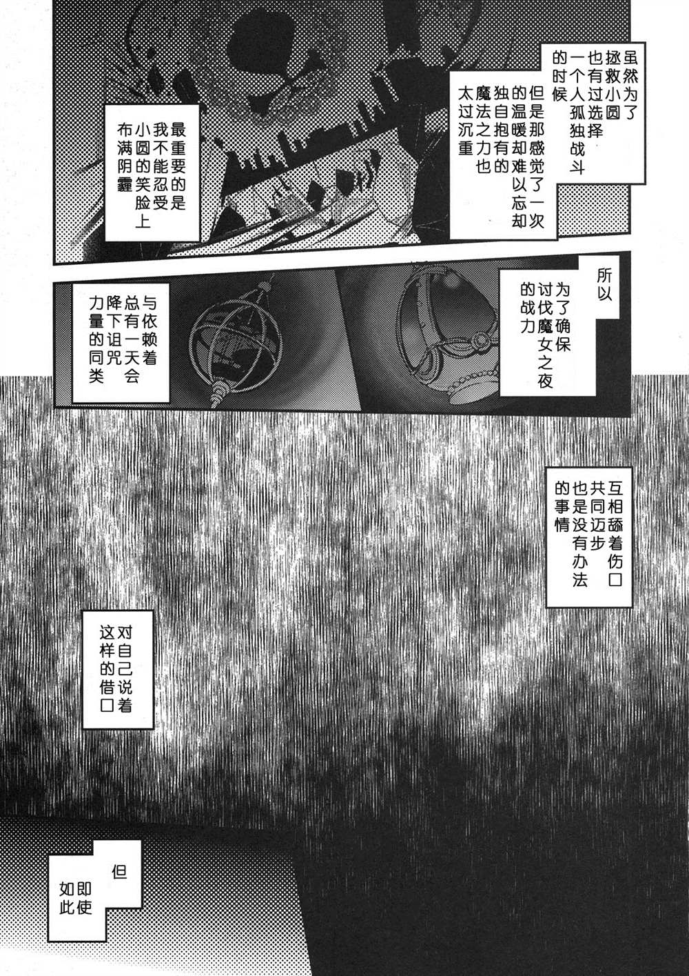 《小圆cross奈叶》漫画最新章节第1话免费下拉式在线观看章节第【19】张图片