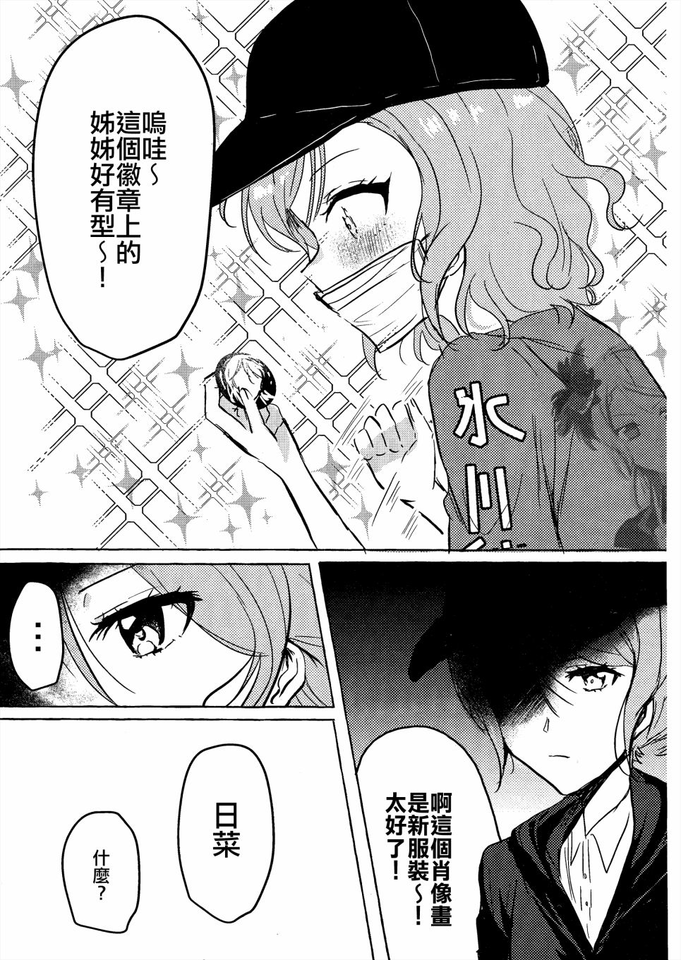 《今天的工作》漫画最新章节第1话免费下拉式在线观看章节第【13】张图片