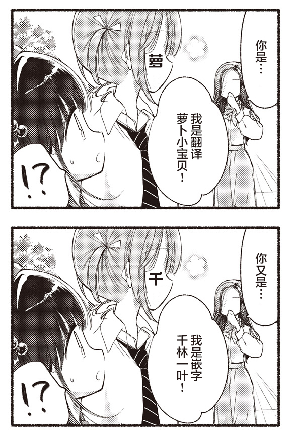 《大姐姐的V样生活》漫画最新章节第12话免费下拉式在线观看章节第【11】张图片