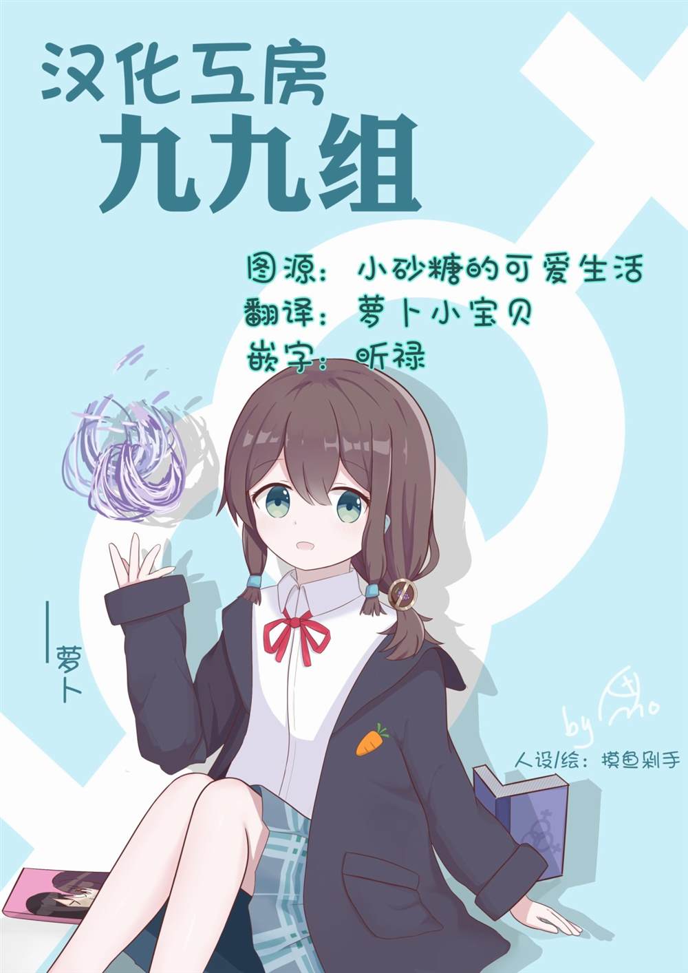 《大姐姐的V样生活》漫画最新章节第5话免费下拉式在线观看章节第【9】张图片