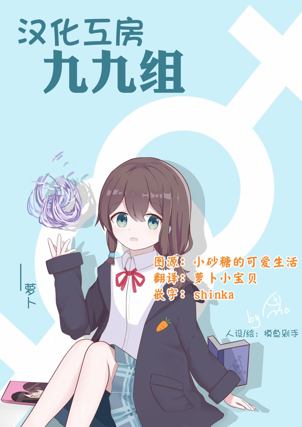 《大姐姐的V样生活》漫画最新章节第4话免费下拉式在线观看章节第【9】张图片