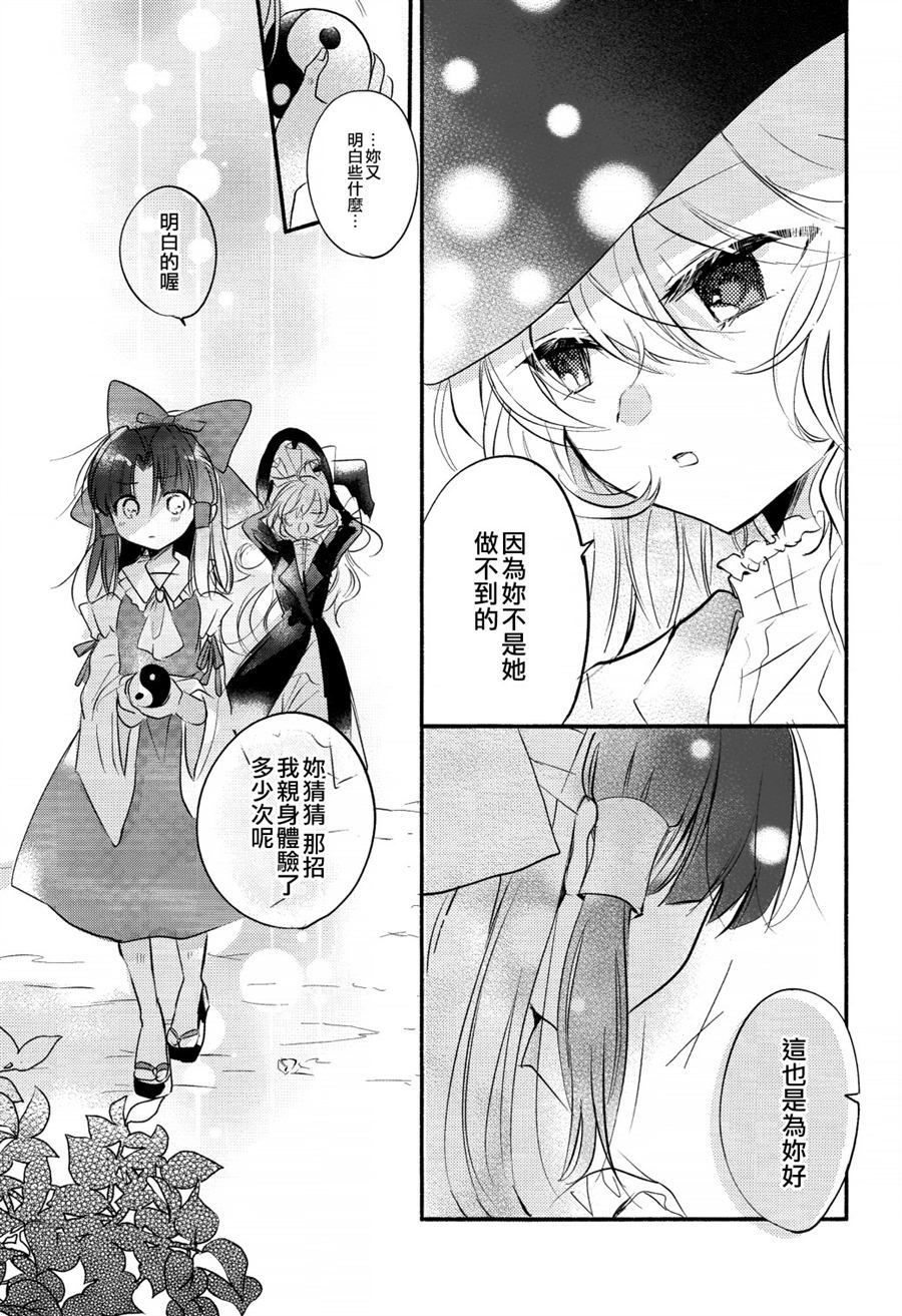 《赤色残光》漫画最新章节第1话免费下拉式在线观看章节第【10】张图片