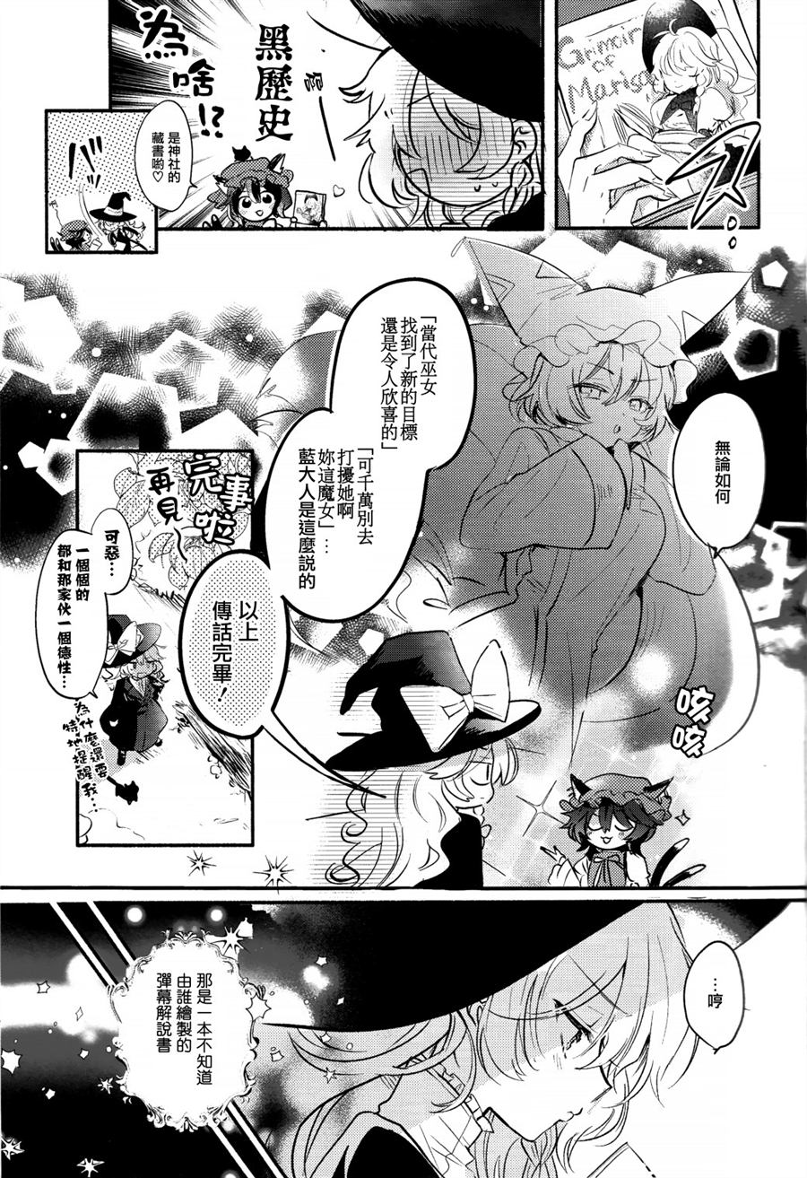 《赤色残光》漫画最新章节第1话免费下拉式在线观看章节第【6】张图片