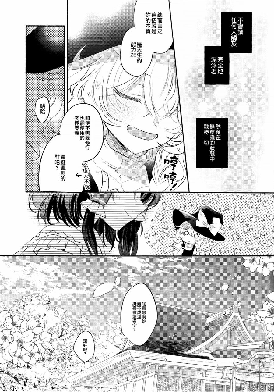 《赤色残光》漫画最新章节第1话免费下拉式在线观看章节第【14】张图片