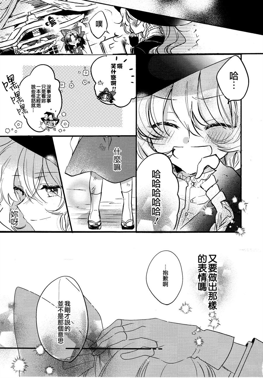 《赤色残光》漫画最新章节第1话免费下拉式在线观看章节第【12】张图片