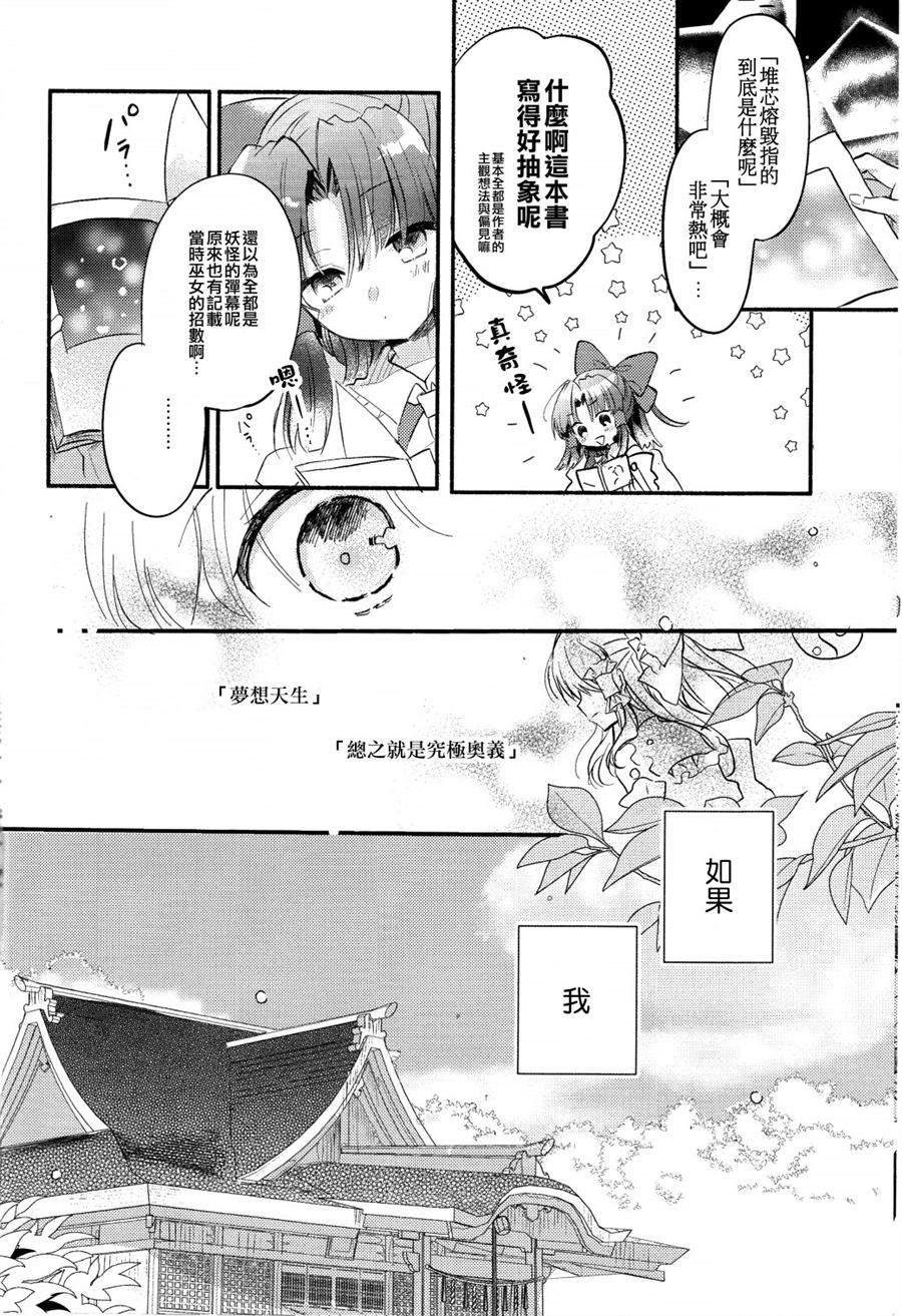 《赤色残光》漫画最新章节第1话免费下拉式在线观看章节第【7】张图片