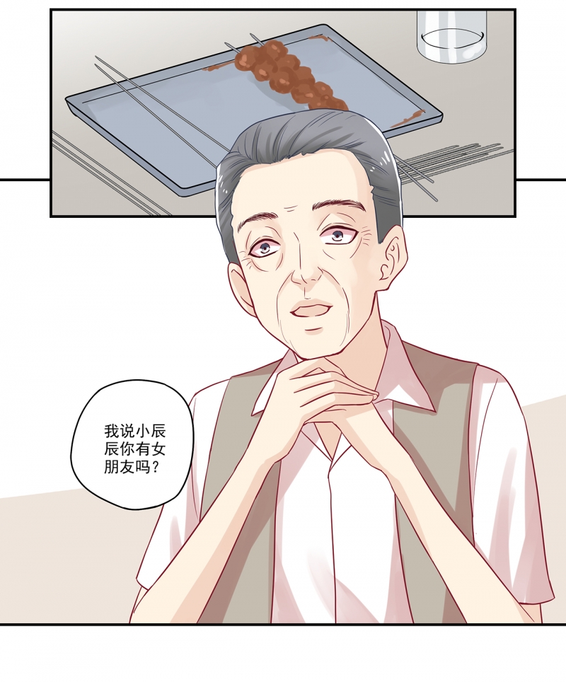 《大神总想套路我》漫画最新章节第75话免费下拉式在线观看章节第【14】张图片