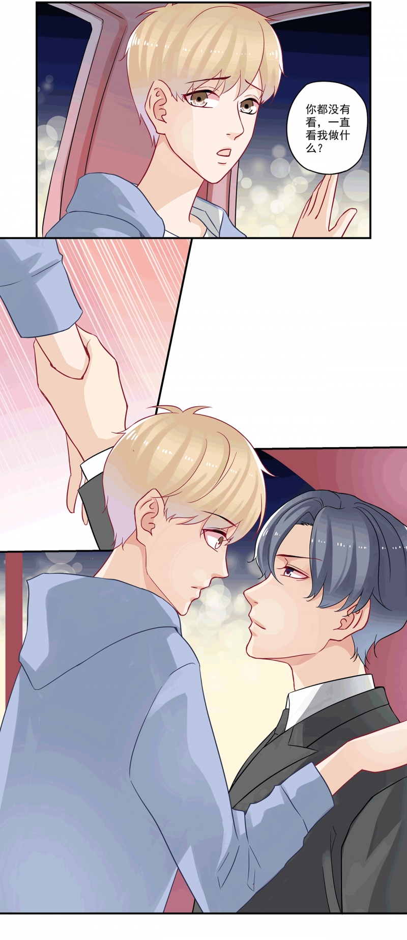 《大神总想套路我》漫画最新章节第86话免费下拉式在线观看章节第【10】张图片