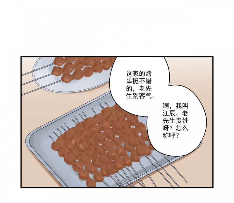 《大神总想套路我》漫画最新章节第75话免费下拉式在线观看章节第【12】张图片