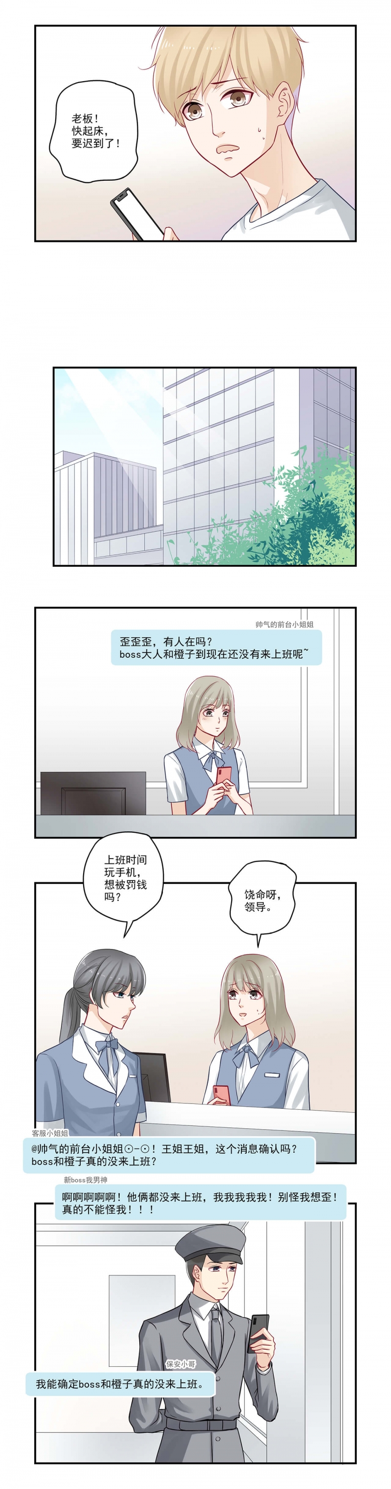 《大神总想套路我》漫画最新章节第57话免费下拉式在线观看章节第【3】张图片