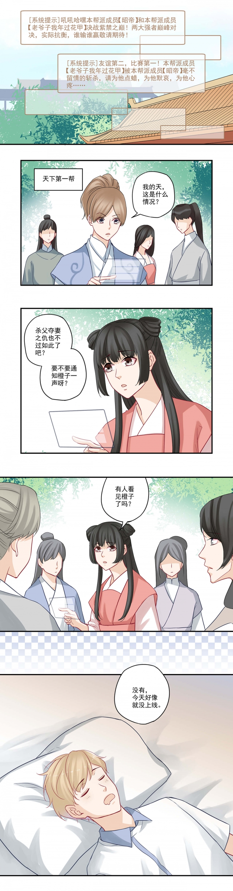 《大神总想套路我》漫画最新章节第60话免费下拉式在线观看章节第【7】张图片