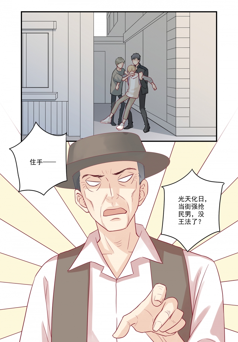 《大神总想套路我》漫画最新章节第75话免费下拉式在线观看章节第【5】张图片