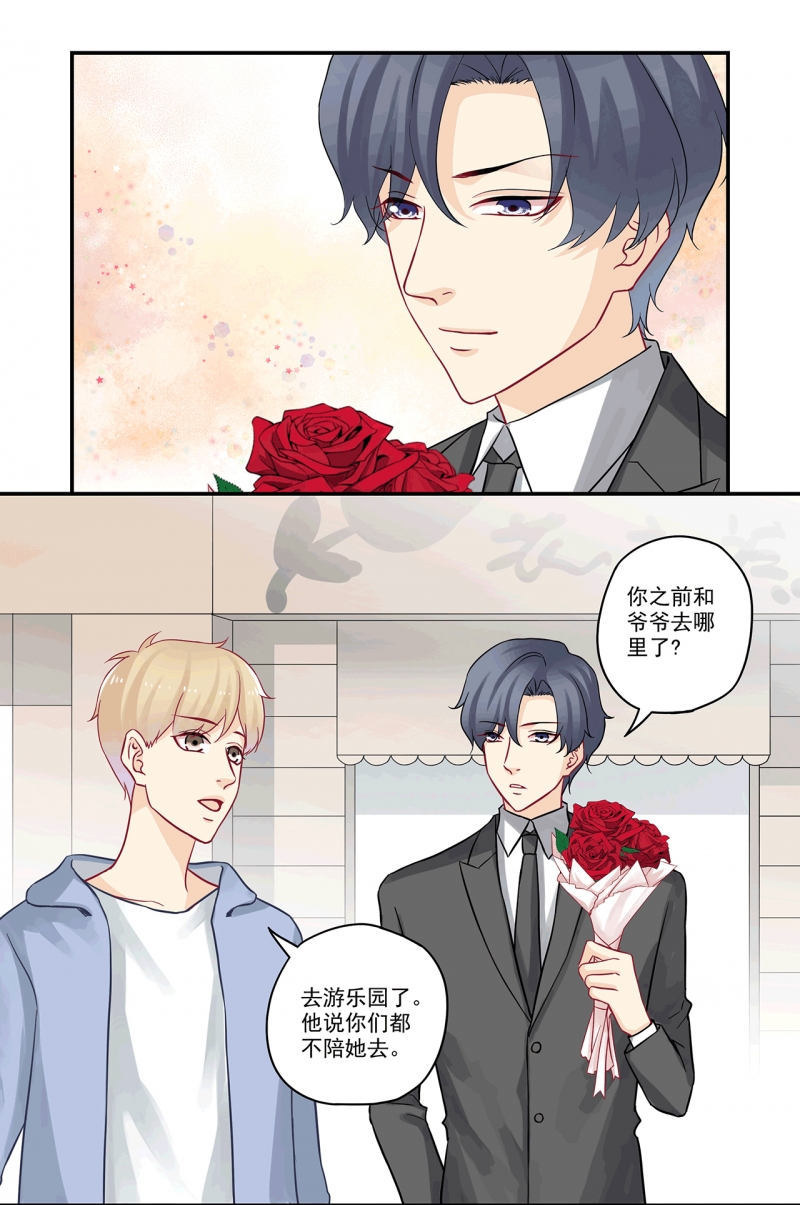 《大神总想套路我》漫画最新章节第86话免费下拉式在线观看章节第【3】张图片