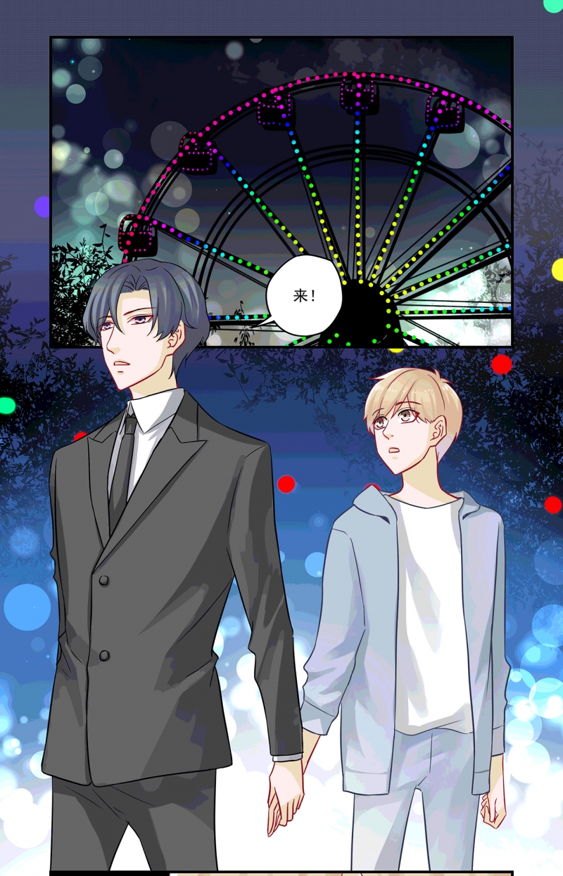 《大神总想套路我》漫画最新章节第86话免费下拉式在线观看章节第【5】张图片