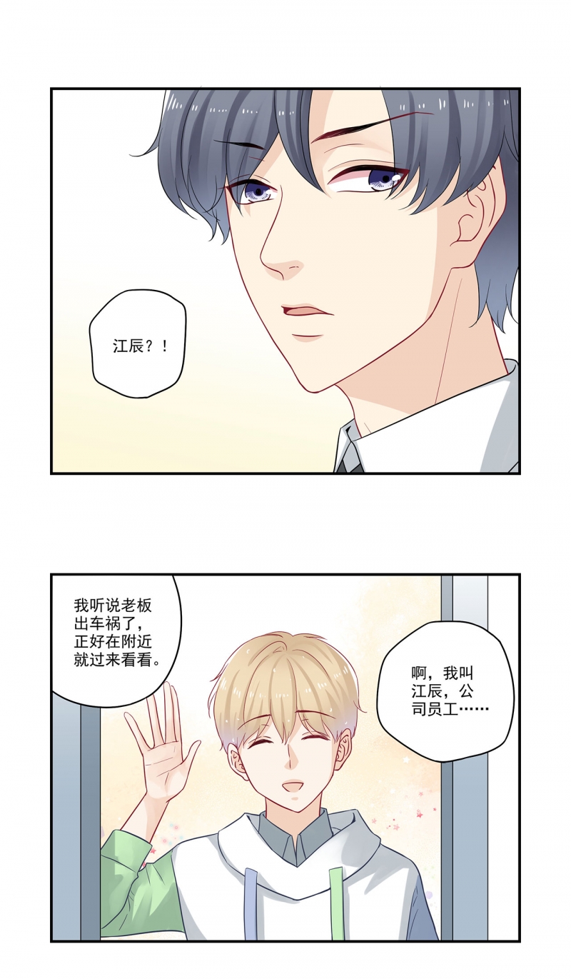 《大神总想套路我》漫画最新章节第78话免费下拉式在线观看章节第【4】张图片