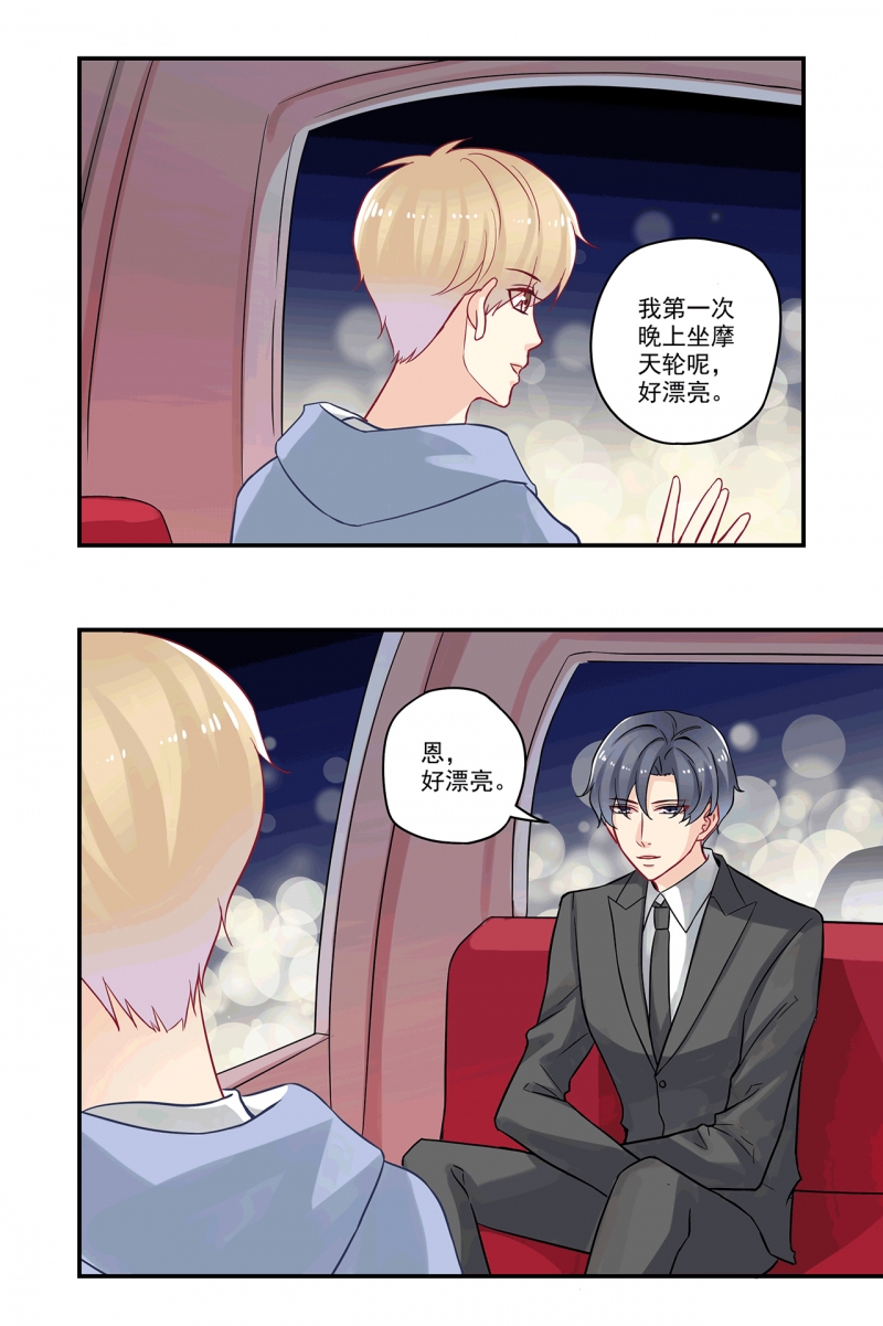 《大神总想套路我》漫画最新章节第86话免费下拉式在线观看章节第【9】张图片