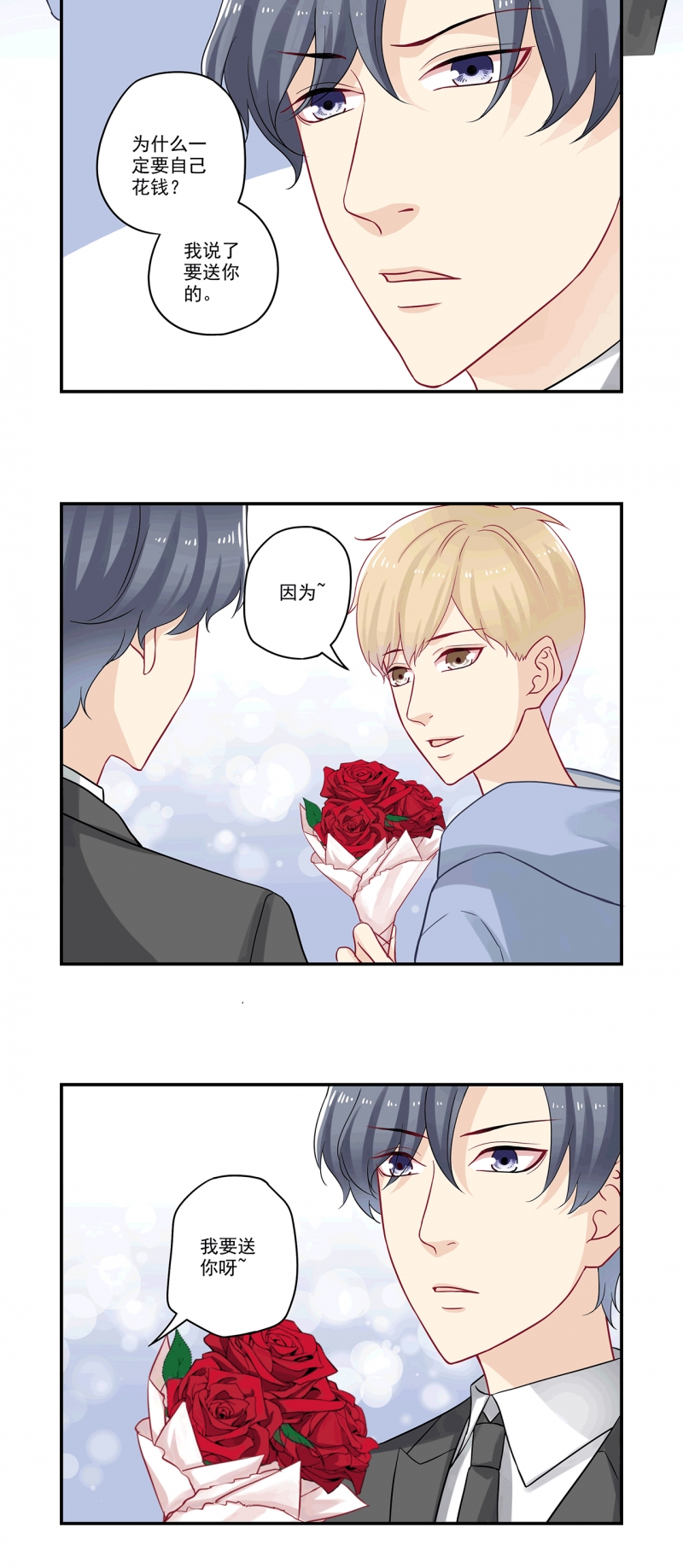 《大神总想套路我》漫画最新章节第86话免费下拉式在线观看章节第【2】张图片