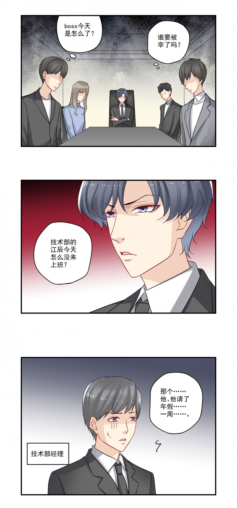 《大神总想套路我》漫画最新章节第76话免费下拉式在线观看章节第【5】张图片