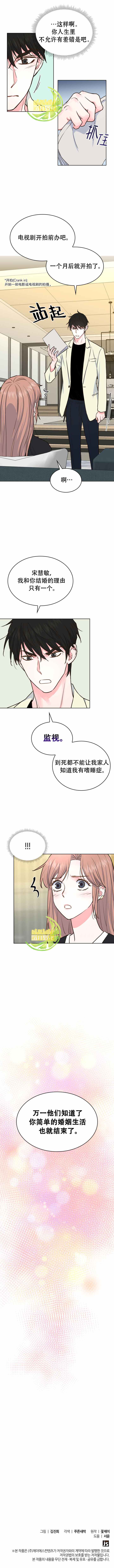 《我的秘密同居者》漫画最新章节第11话免费下拉式在线观看章节第【7】张图片