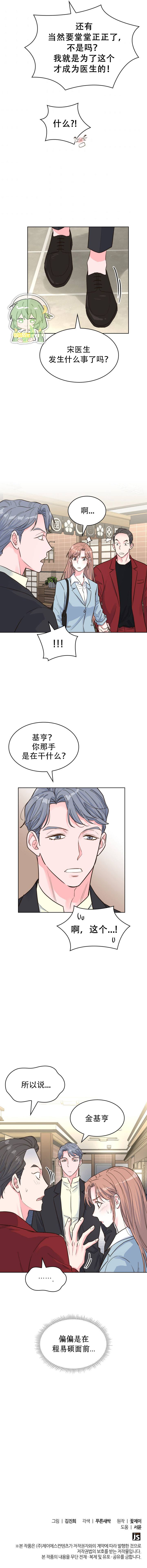 《我的秘密同居者》漫画最新章节第47话免费下拉式在线观看章节第【7】张图片