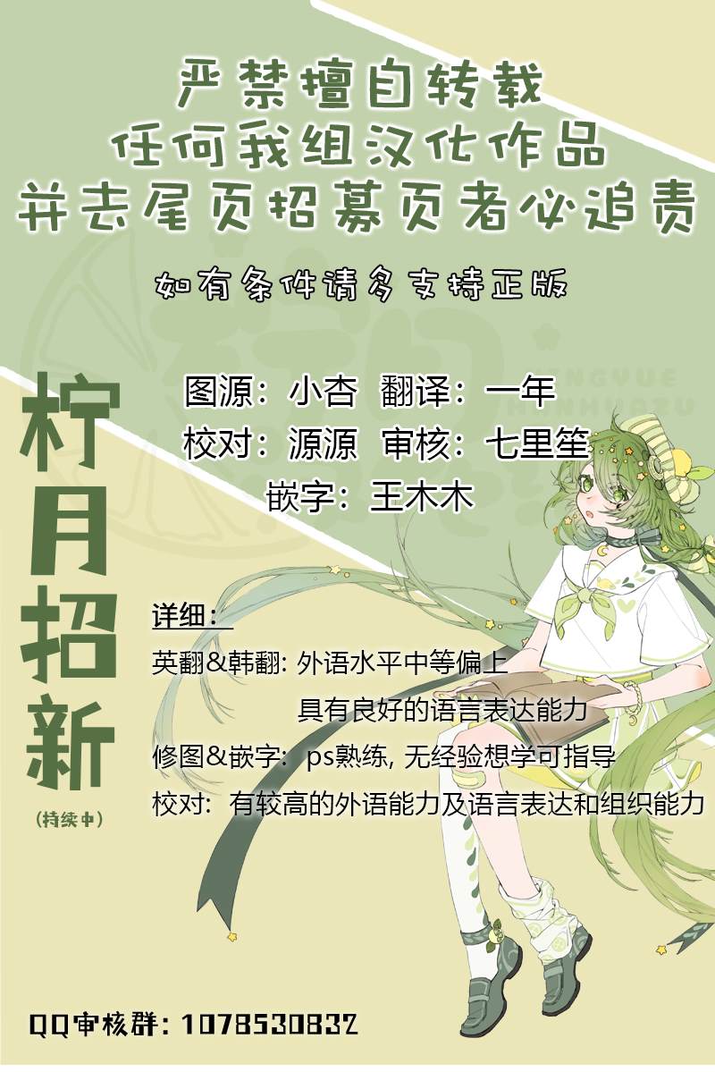 《我的秘密同居者》漫画最新章节第50话免费下拉式在线观看章节第【8】张图片