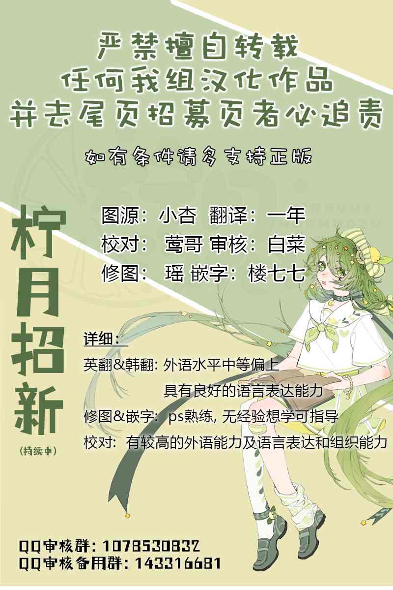 《我的秘密同居者》漫画最新章节第36话免费下拉式在线观看章节第【8】张图片