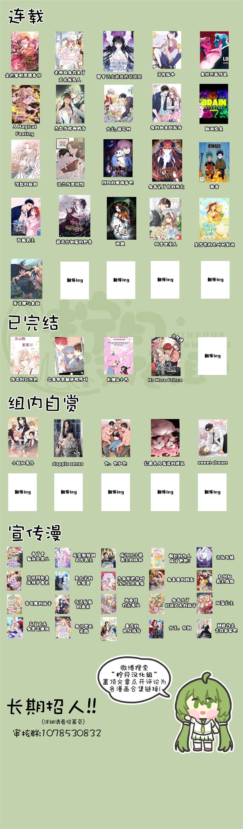 《我的秘密同居者》漫画最新章节第50话免费下拉式在线观看章节第【9】张图片