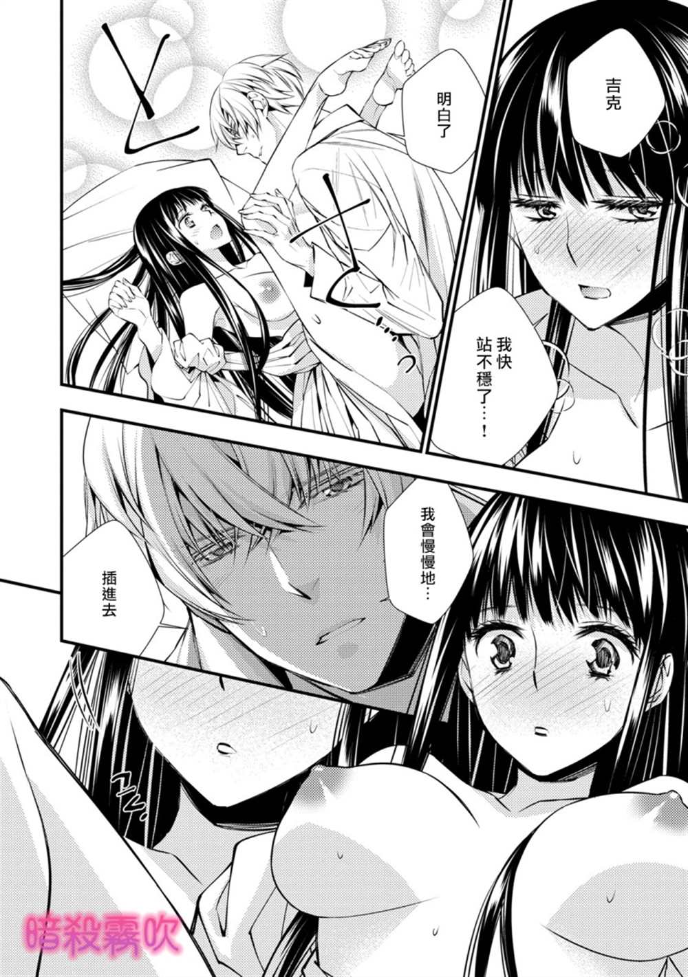 《暗杀姬~冷冽的黑曜公主被冰之王子融化~》漫画最新章节第4话免费下拉式在线观看章节第【13】张图片