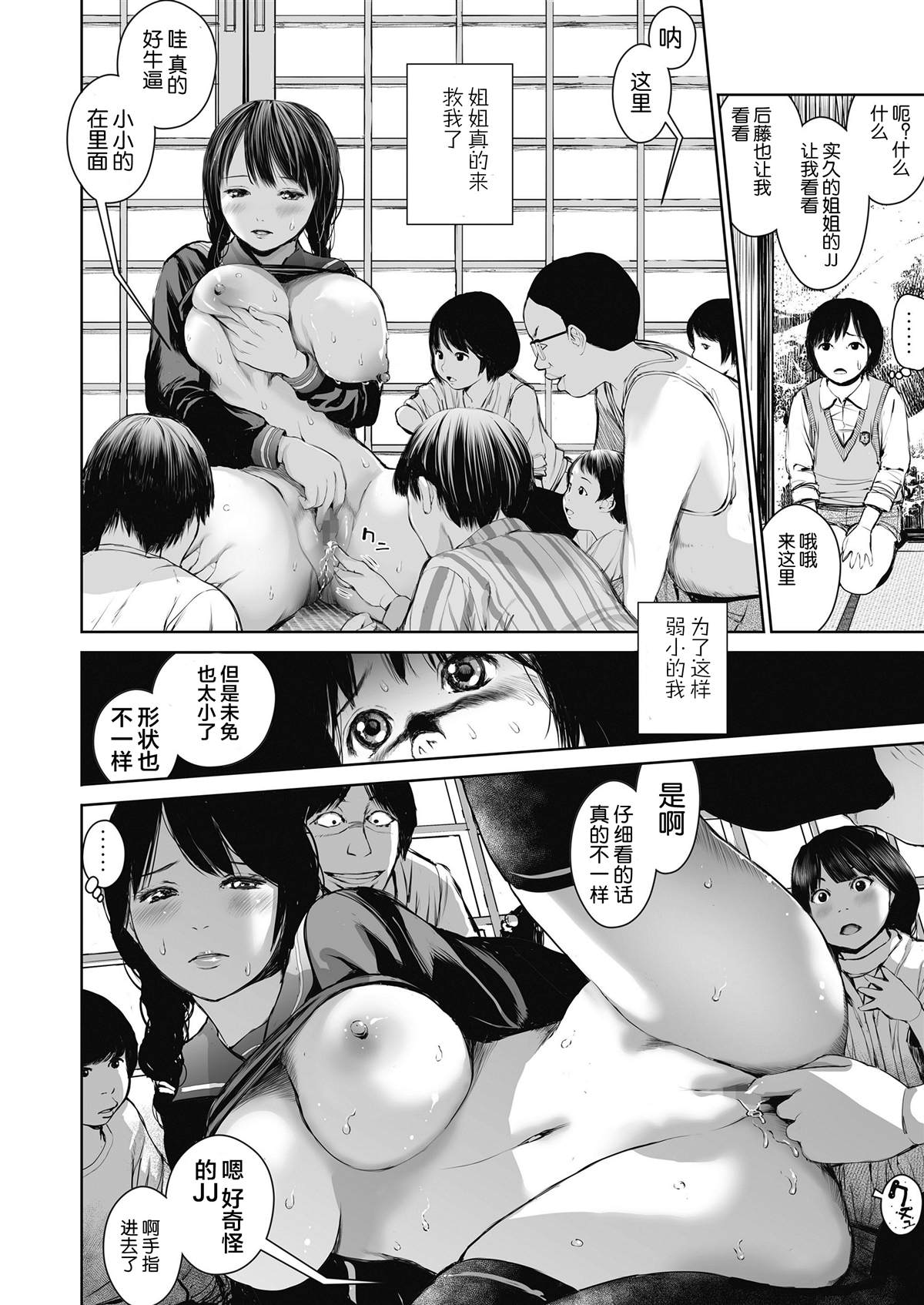 《卖姐姐，少年M的日记》漫画最新章节第1话免费下拉式在线观看章节第【15】张图片