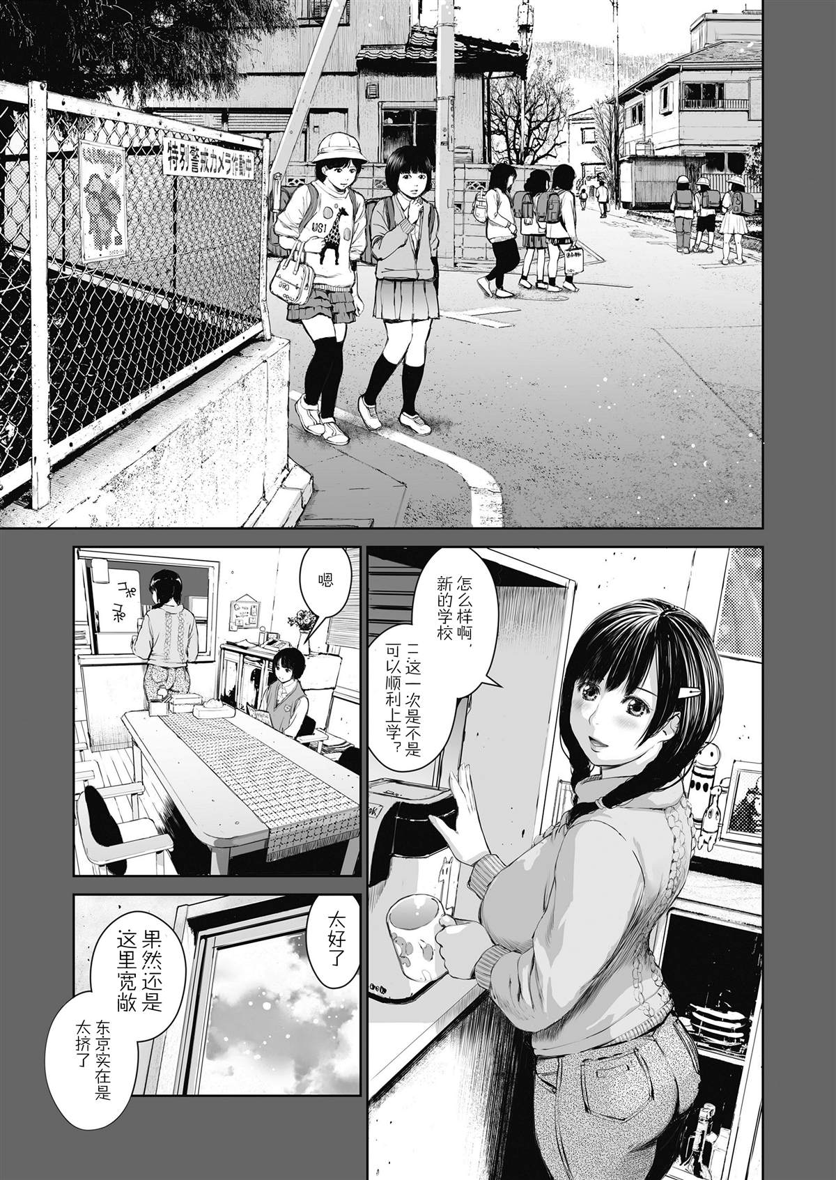 《卖姐姐，少年M的日记》漫画最新章节第1话免费下拉式在线观看章节第【12】张图片