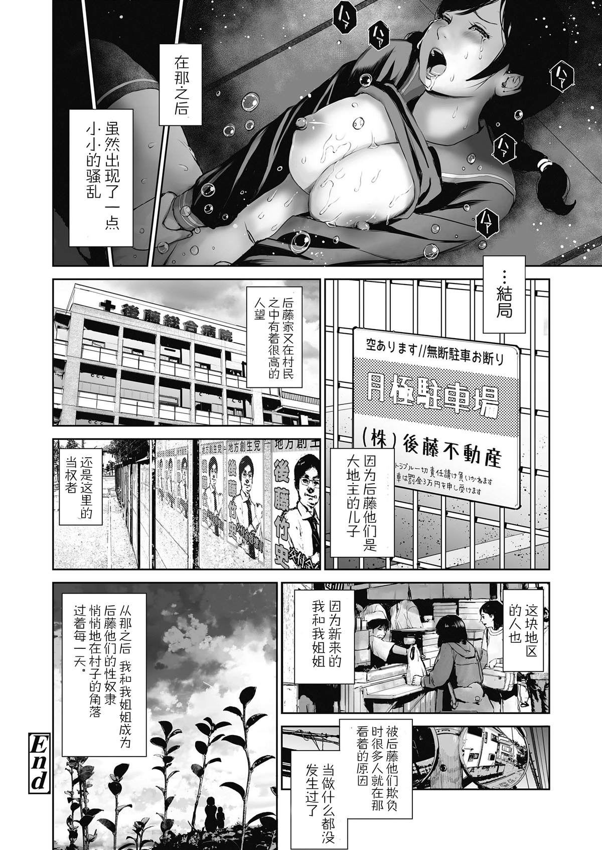 《卖姐姐，少年M的日记》漫画最新章节第1话免费下拉式在线观看章节第【45】张图片